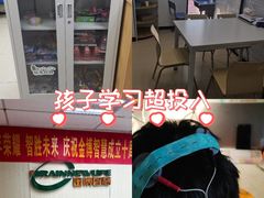 -金博智慧注意力感统训练(望京校区)