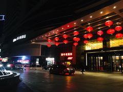 门面-OPEN開全日自助餐厅·牛肉火锅·海鲜(佛山希尔顿酒店)