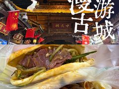 -刘氏方酥锅盔(古城总店)