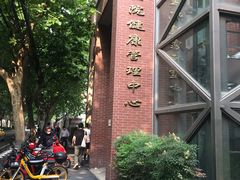 -复旦大学附属华山医院健康管理中心