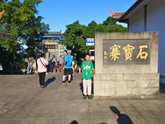 -石宝寨