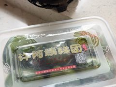 -许阿姨糕团店(南京总店)