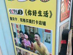-童年小卖铺(五道营店)
