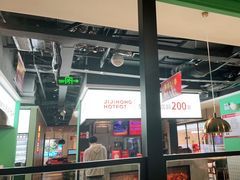 -季季红火锅(新建新城吾悦店)