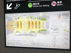 -杭州萧山国际机场