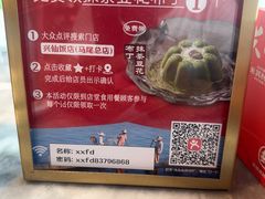 -兴仙饭店·闽味海鲜(马尾总店)