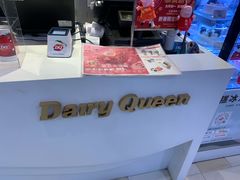 -DQ·蛋糕·冰淇淋(昌平国泰店)
