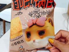 过吧！锅巴-三只松鼠(正弘城店)