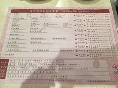 菜单-池记(尖沙咀店)