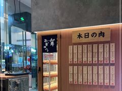 -NIUAN牛庵·日式和牛烧肉(恒隆店)