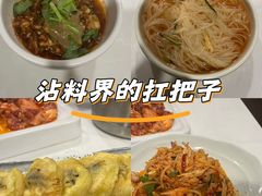 -金刚山(学府路店)
