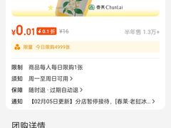 -春莱·老挝咖啡·泰式奶茶(钟楼店)