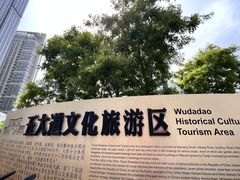 -天津五大道文化旅游区