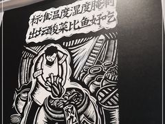 -太二酸菜鱼(正大广场店)