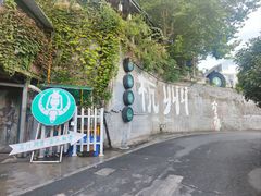 -马灯部落·西湖边的创意山景餐厅(虎跑动物园店)