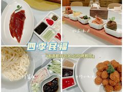 -四季民福烤鸭店(前门店)