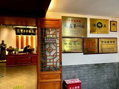 -东来顺饭庄(西直门店)