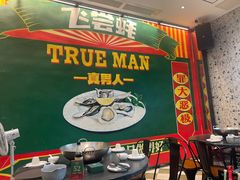 -飞尝蚝·顺德菜·鱼生(顺德总店)
