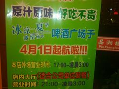 -品湘楼(方庄店)
