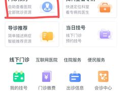 -上海交通大学医学院附属瑞金医院(总院)
