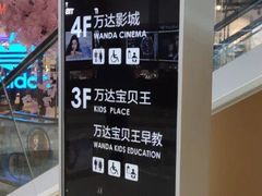 -上海颛桥万达广场