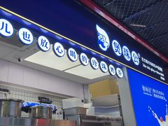 -煲珠公·老红糖珍珠奶茶(长宁龙之梦店)