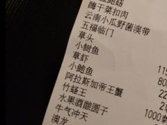 账单-绍兴饭店(大宁店)
