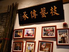 -院8里·少城记忆老川菜(宽窄巷子店)