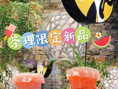 -茶理宜世(东方宝泰店)