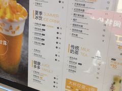 菜单-7分甜(观前碧凤坊店)