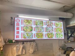 -圆蛋酒料•生腌(开元路店)