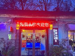 门面-东家小院金汤酸菜鱼(南阳路店)