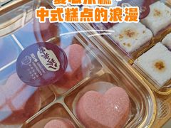 -八珍米家水塔糕(湖东邻里中心北楼店)