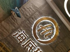 -海底捞火锅(劲松店)