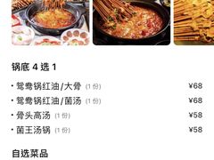 -钢管厂五区小郡肝串串香(南山店)