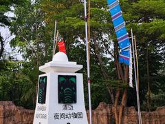 -清迈夜间动物园