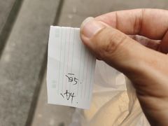 -李小老烧饼(常营民族家园店)