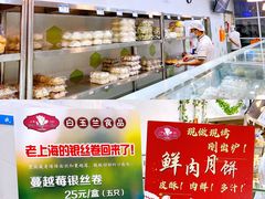 -白玉兰食品(中山公园龙之梦店)