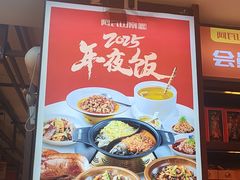 -阿瓦山寨·湘菜现炒·剁椒鱼头王(咸阳总店)