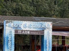 -藏龙百瀑漂流