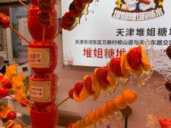 -天津堆姐糖堆刨冰(河东区总店)