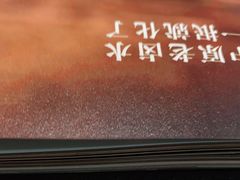 门面-掌柜的店·河南菜(世茂店)