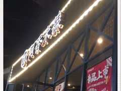 -阿香米线(大悦城店)