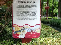 -郑和公园