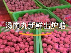 -阿娟牛肉丸·手打牛肉丸·现做现卖