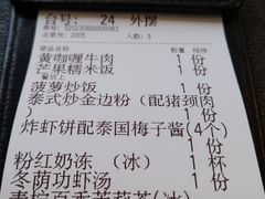-帕蓝·暹罗料理(大学路店)