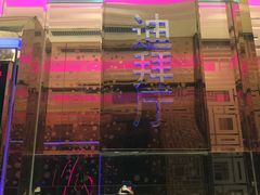 -乐圣量贩KTV自助餐(崇文店)