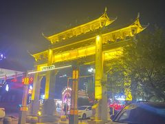 -塔湾兴顺国际观光夜市