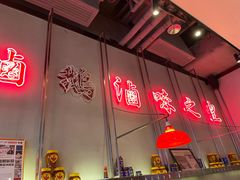 -陈鹏鹏潮汕菜(宝安机场T3航站楼店)