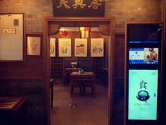-天兴居(鲜鱼口街店)